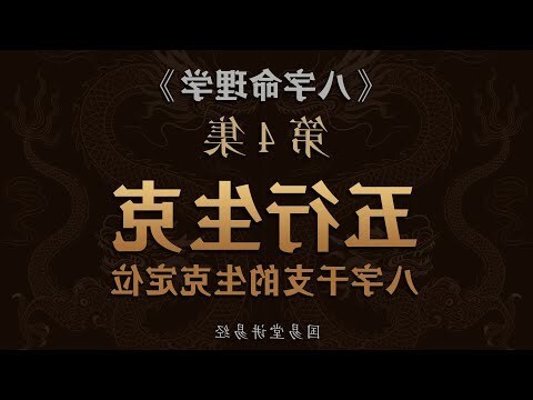 水生金 五行